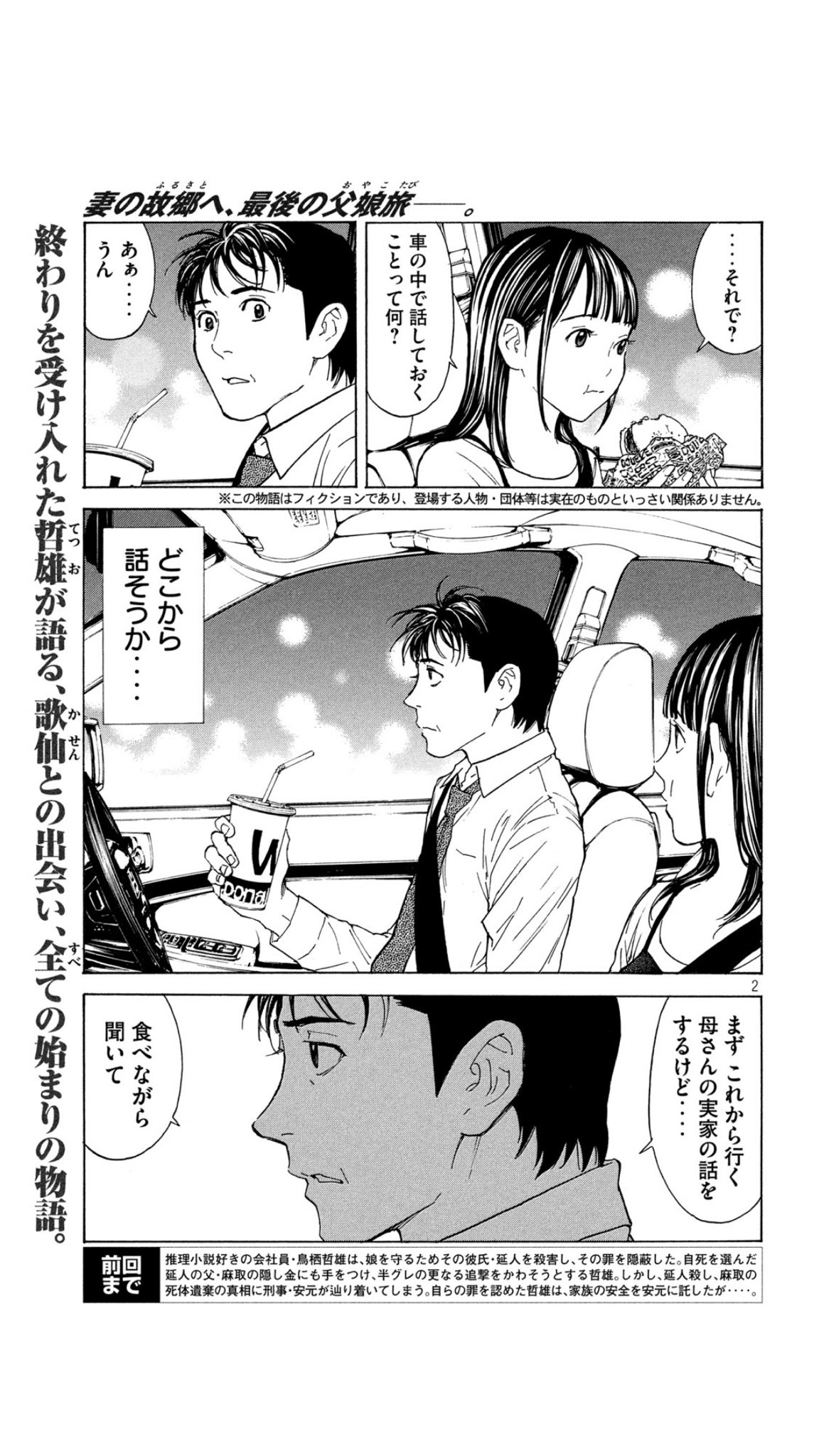 マイホームヒーロー Tvアニメ化決定 第17巻発売中 Myhomehero Twitter