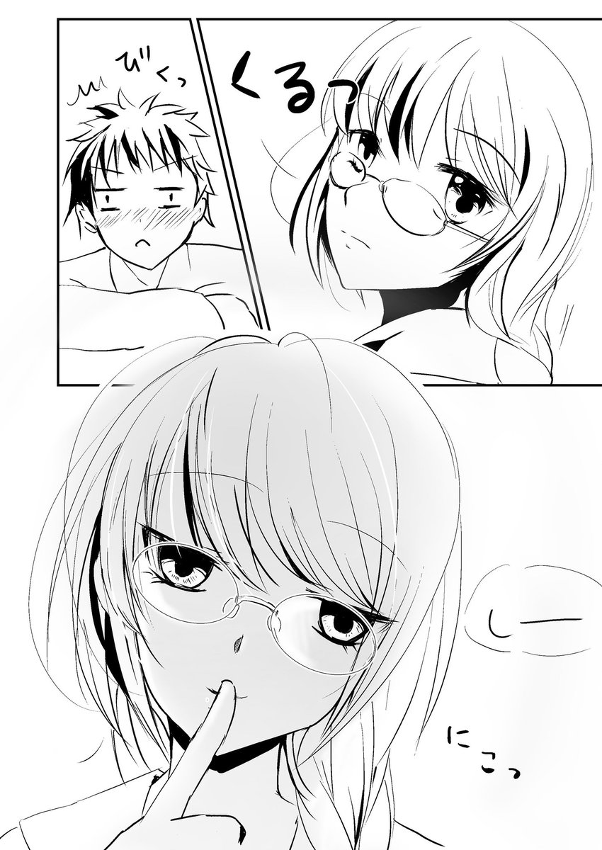 去年のだけど〜
#タイツの日 