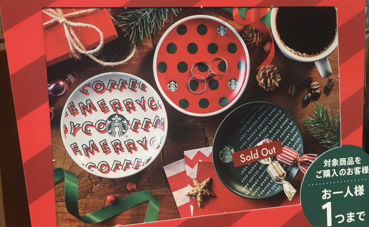 cm_panda's tweet photo. すたーばっ●す、クリス🎄マスがスタートしてる♡
大好きなこれ買って、赤い小皿ゲット！ https://t.co/MxXwPdwVIE
