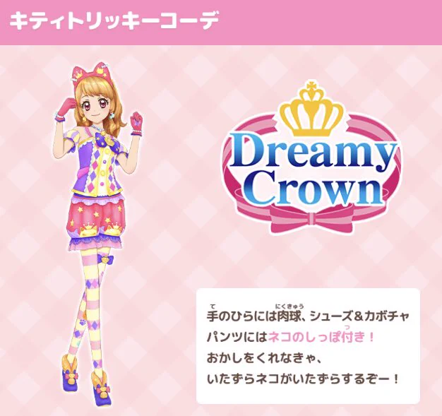 アイカツ！アンコール公式 on X: 