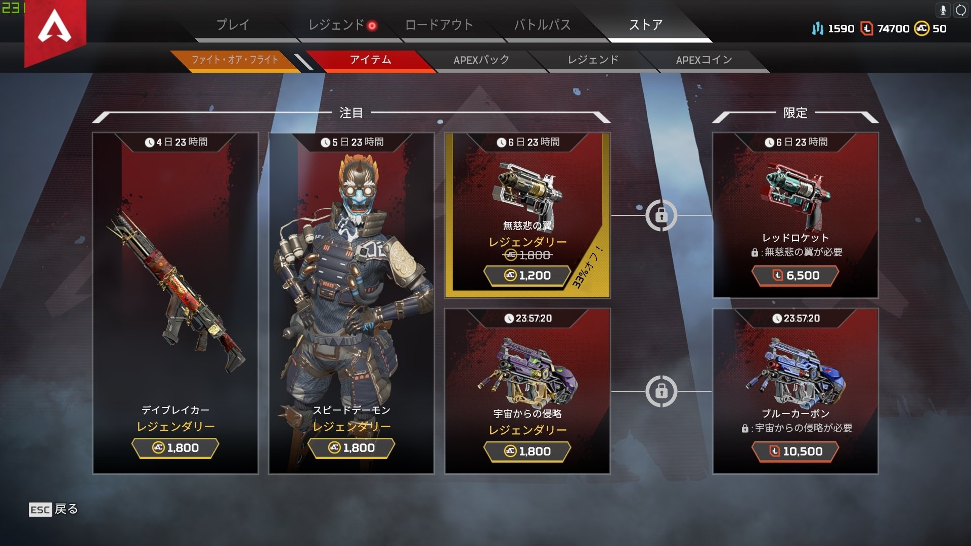 桐島 おはようございます みんな起きて 本日更新のapexのストアは 無慈悲の翼 レッドロケット ウィングマンのレジェンドスキンです これは悩む Apexlegends Apexストア情報 Apexフレンド募集 桐島 おはようございます みんな起きて 本日更新のapexのストアは 無慈悲の翼 レッドロケット ウィングマンのレジェンドスキンです これは悩む Apexlegends Apexストア情報 Apexフレンド募集