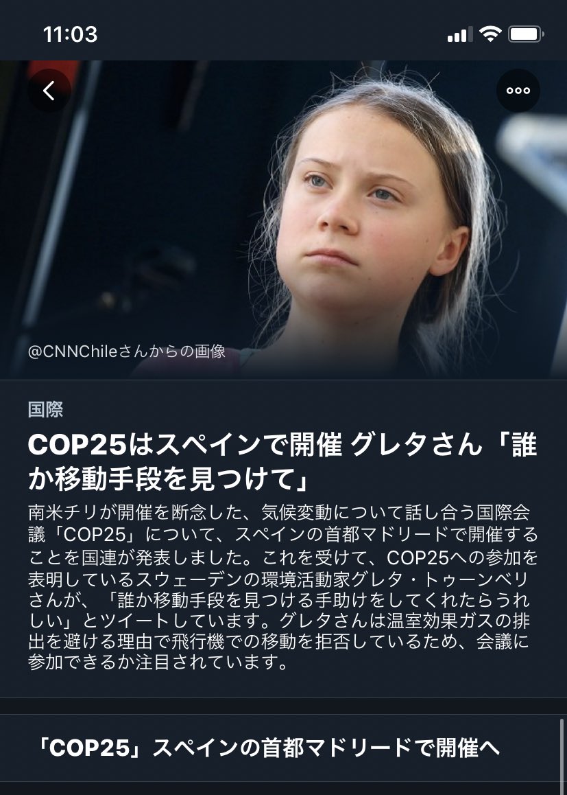 16歳のグレタさん Laでデモ 山火事は気候変動危機 と共同通信 グレタさん 誰か移動を助けて Cop25開催地変更で と日経新聞も報じる Togetter 16歳のグレタさん Laでデモ 山火事は気候変動危機 と共同通信 グレタさん 誰か移動を助けて Cop25開催地変更で と日経新聞も報じる Togetter