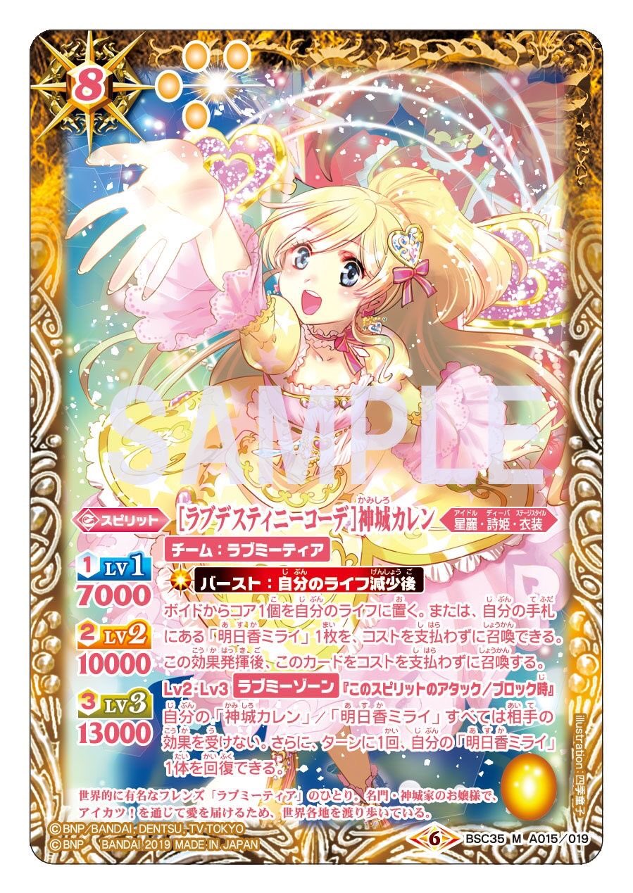 かわいいアカウント まって ラブミーティアのおたくが考えたバトスピのカードじゃん かわいいアカウント まって ラブミーティアのおたくが考えたバトスピのカードじゃん