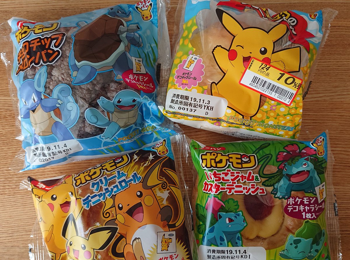 こな 遠くのスーパー行ったらポケモンパンいろんな種類あって嬉しい 近所には蒸しケーキしかないから 今は高級メロンパン いっぱいあるけど私は子どもの頃第一パンのメロンパンとココアパンが大好きだった 懐かしい