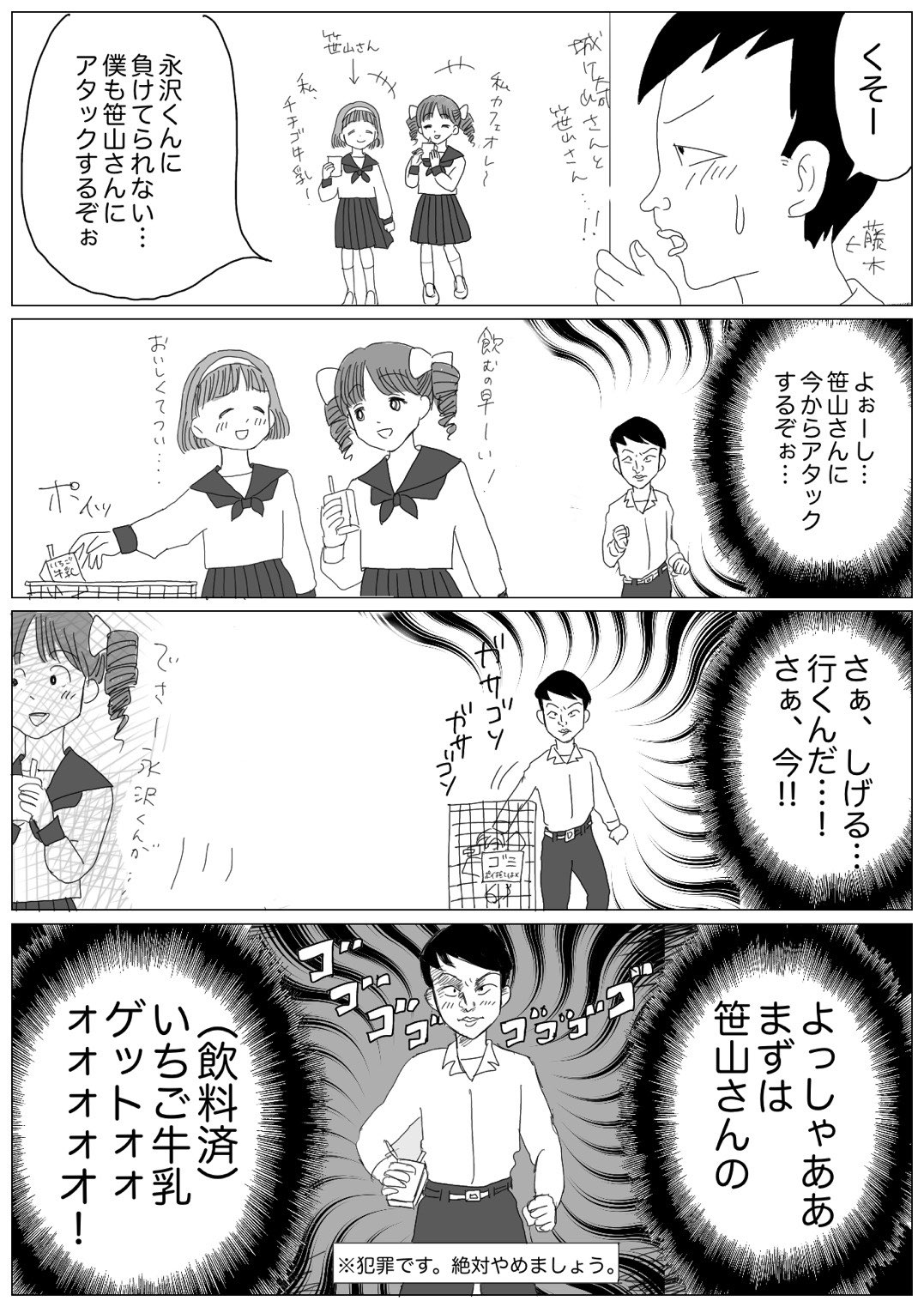 Linco Ranremon ありがとうございます 今気付いたんですが 藤木の恋はピクシブ公開のと違う城ヶ崎verでした ピクシブのは笹山verです 藤木は笹山さんが好きだったみたいなので急遽変更したんだった S 失礼しました ちなみに笹山verはこちら