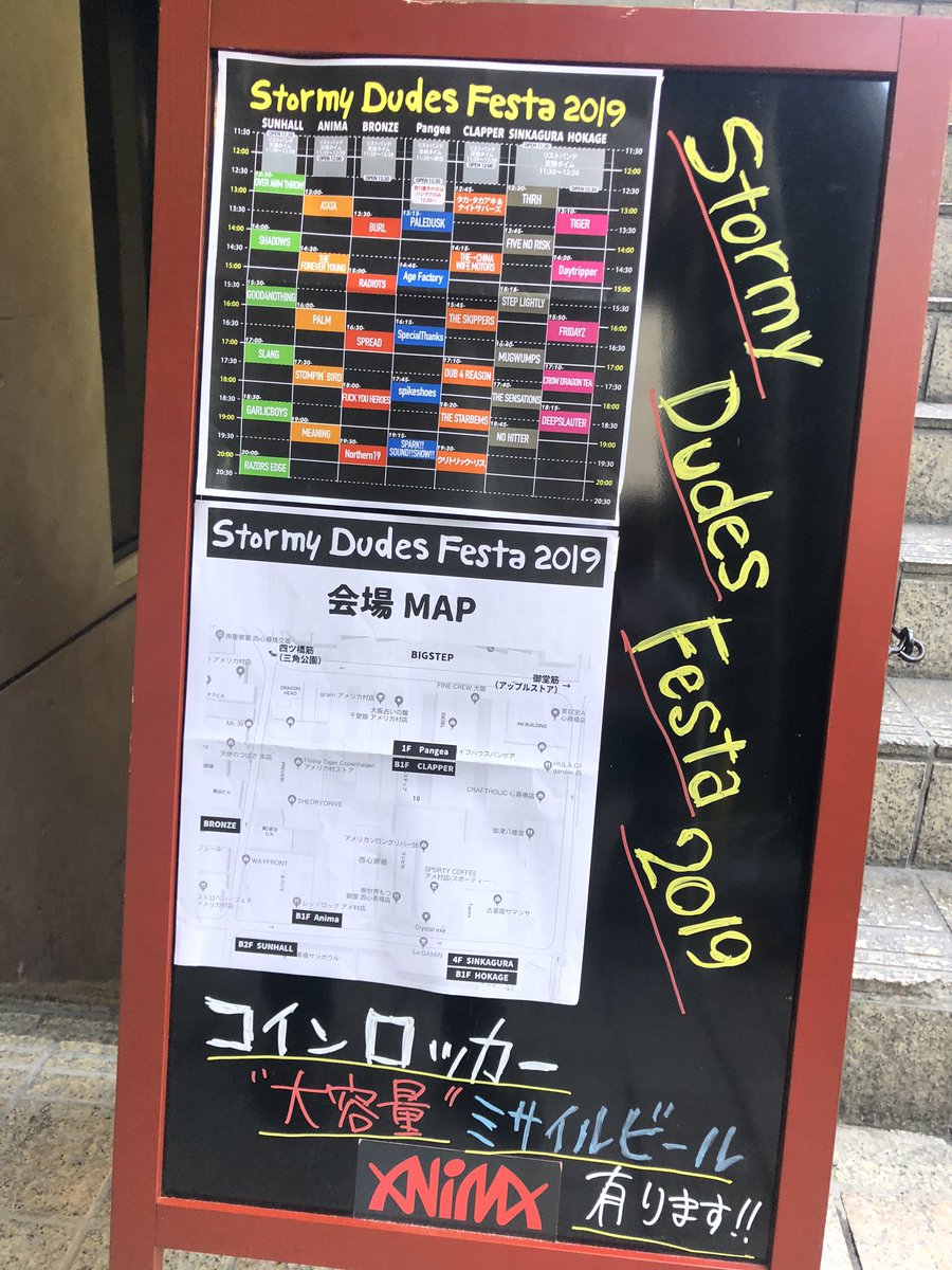 Anima_osaka's tweet photo. 本日はRAZORS EDGE presents Stormy Dudes Festa 2019！
今年からANIMAも仲間入り♪

ATATA、THE FOREVER YOUNG、PALM、STOMPIN'BIRD、MEANINGがご出演！

アニマには、300円でご利用出来るコインロッカーも、ビッグサイズ🍺ミサイルビールも有りますよ⭐︎
皆様で素敵な1日にしましょう！！

#SDF2019 https://t.co/z5LKEtfQ4t