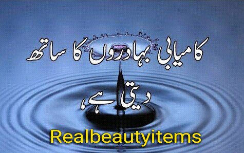 MalikPrinterspk's tweet photo. کامیابی بہادروں کا ساتھ دیتی ہے۔۔۔! 

#quoteofday #quotesaboutlife #quoteoftheday #successful #successinlife #successmindset #advice #really #realbeautyitems #beautyitems #natural #beauty #quality #brand #cosmeticsbrand #cosmeticsitems #makeup #novagemen #novagebrightsublime https://t.co/SadjtSXfXH