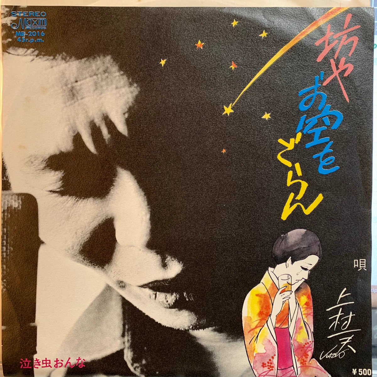 とみさわ昭仁 on X: 