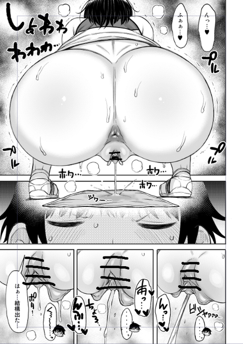 ペンギンクラブ12月号に載ってます
女子バレー部の大きい女子とマネージャーの小さい男子がいがみ合っているが最後は…みたいな話です
今回はおしっこシーンがあります…ペットシートにおしっこ…してます 