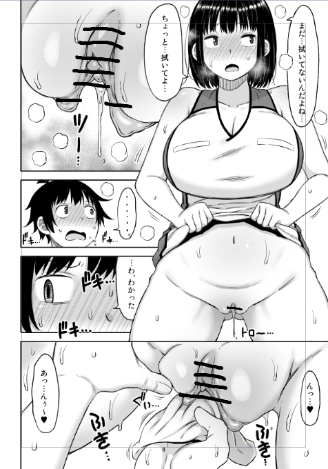 ペンギンクラブ12月号に載ってます
女子バレー部の大きい女子とマネージャーの小さい男子がいがみ合っているが最後は…みたいな話です
今回はおしっこシーンがあります…ペットシートにおしっこ…してます 