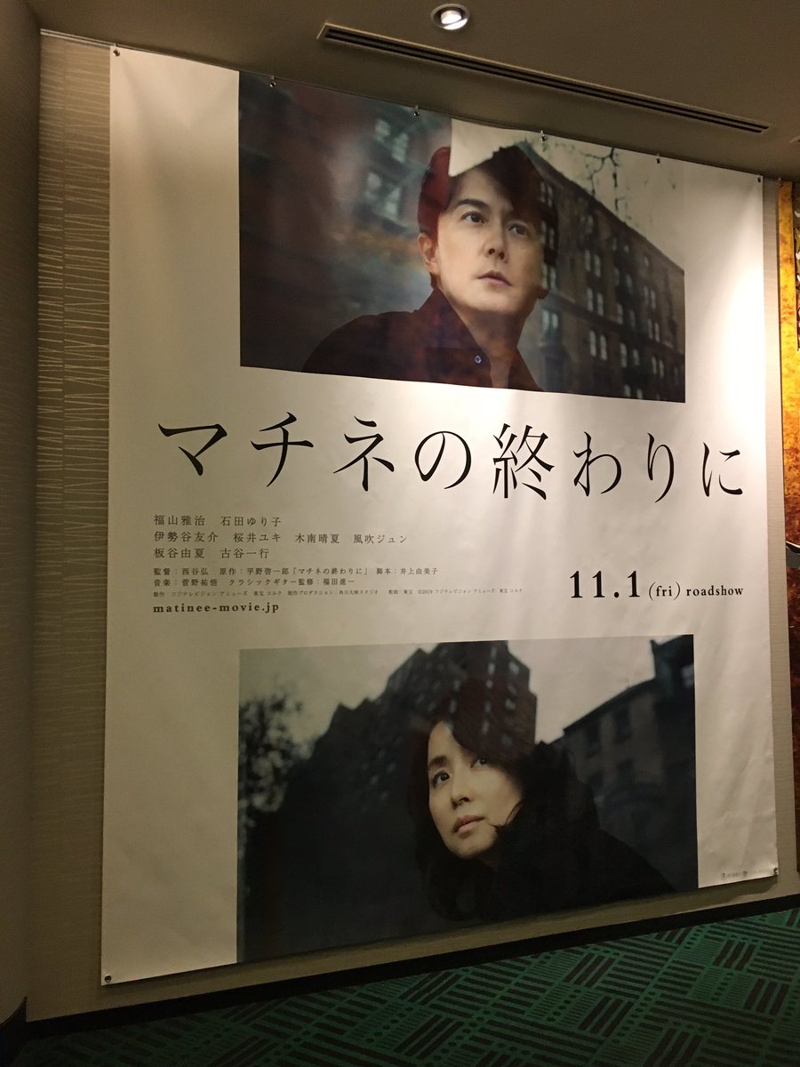 chee_1228's tweet photo. 『マチネの終わりに』観てきました。ちょっとー！泣いちゃう。。
石田ゆり子さん、とっても素敵でした。あと、風景と音楽。サントラ盤聴きたいです。エンディング良かったな☺️ https://t.co/KFuy5tFB53