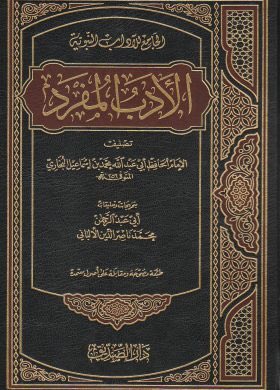 💡
أنا زعيمٌ لمنْ يقرأ في هذين الكتابين أن تتغيّر معالم شخصيته -إن شاء الله- إذا عمل بهذه السنن وعاش معها، فسوف يجد الأثر في نفسِه وعلاقته بمجتمعه.