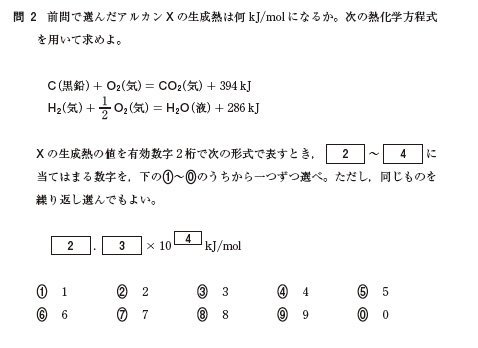 西村能一 科学の名著50冊が1冊でざっと学べる Kadokawa 共通テストとセンター試験の違い 化学はマーク形式ですが 解答の仕方が変わります 1枚目が共通テスト 2枚目がセンター試験 共通テストは適当な数値を選ぶことができなくなります 問題文