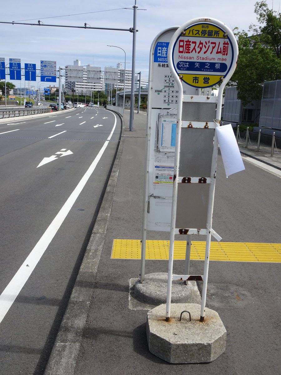 伊達サクット En Twitter 横浜市営バス 300系統 横浜労災病院 日産スタジアム 港北インター経由 新横浜駅 仲町台駅 日産スタジアム前 本日 11月2日はこの日産スタジアムにて ラグビーワールドカップの決勝が行われるため終日迂回運行となり 労災病院 伊達サクット En Twitter 横浜市営バス 300系統 横浜労災病院 日産スタジアム 港北インター経由 新横浜駅 仲町台駅 日産スタジアム前 本日 11月2日はこの日産スタジアムにて ラグビーワールドカップの決勝が行われるため終日迂回運行となり 労災病院
