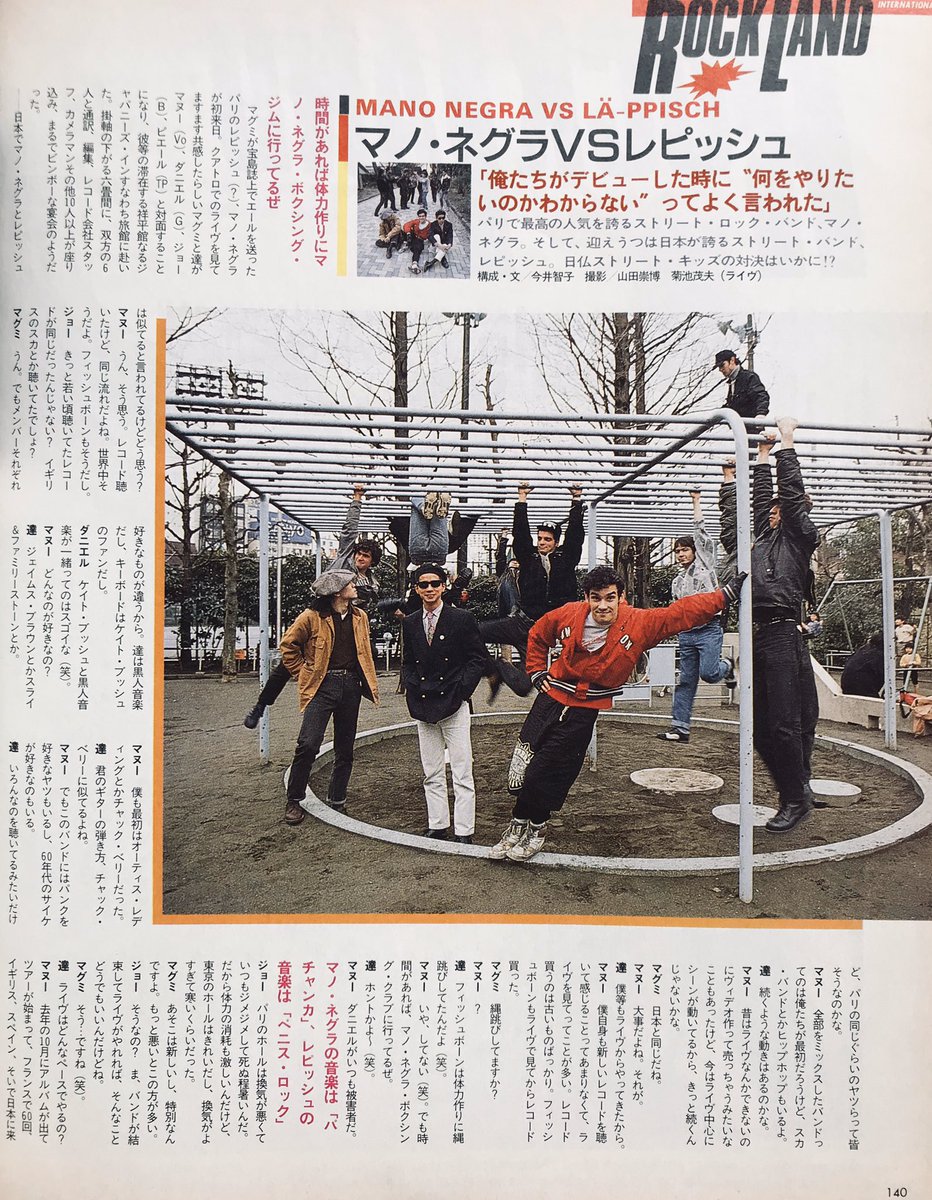 マノ・ネグラ CASA BABYLON⁄MANO NEGRA⁄マノ・ネグラ⁄LP+CD｜LATIN⁄BRAZIL⁄WORLD