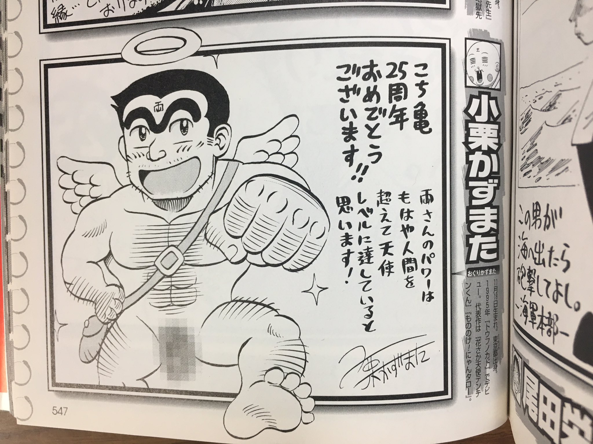 小栗かずまた V Twitter 秋本治先生 紫綬褒章受章おめでとうございます ジャンプ作家で初らしいですが これからもっと漫画家さんの功績が認められてほしいです 両さんがどれだけ国民を楽しませてきたかを考えると 当然の受章です 個人的には長年にわたり国民の 小栗かずまた V Twitter 秋本治先生 紫綬褒章受章おめでとうございます ジャンプ作家で初らしいですが これからもっと漫画家さんの功績が認められてほしいです 両さんがどれだけ国民を楽しませてきたかを考えると 当然の受章です 個人的には長年にわたり国民の