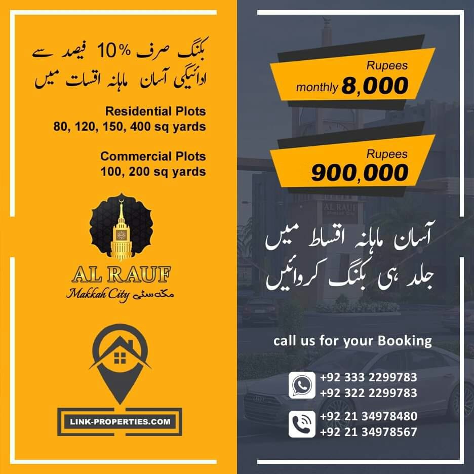 ExhibitionLink's tweet photo. الرؤف مکہ سٹی آپ کے خوابوں کی ایک نئی دنیا !  جدید طرز زندگی کی تمام رہائشی سہولیات دلکش رہائش اور سرمایہ کاری کے بہترین مواقع. آپکا گھر آپکی پسندیدہ لوکیشن پر! آسان ماہانہ قسط پر

✅ Contact +92-333-2299783
✅ Contact +92-322-2299783 https://t.co/73LQF6Wp4Y