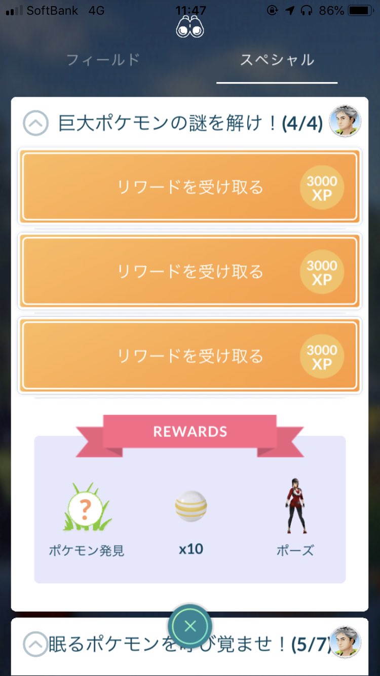 レジギガス 最速な自信ある笑笑 個体値微妙なのが残念 レジギガス タスク Pokemongo Pokemongofriend ポケモンgo ポケモンgoフレンド募集 ポケモンgo交換 ポケモンgo色違い T Co 9hiut4izw5 Twitter