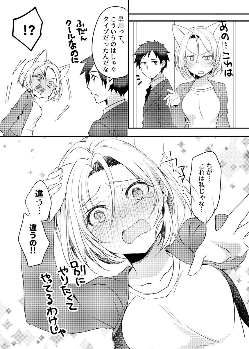 ハロウィンとトラップ系上司。 