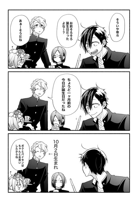 御守リツヒロ 第 巻発売中 Mkm R さんのマンガ一覧 いいね順 ツイコミ 仮