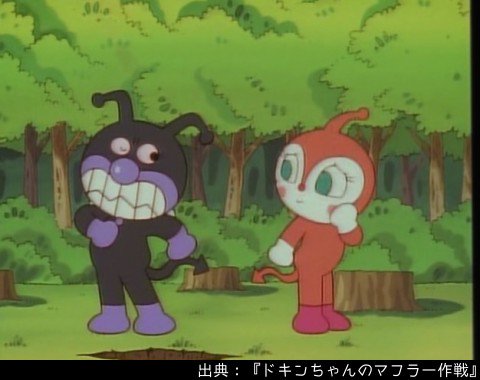 アンパンマン日替わり紹介bot على X: アンパンマン日替わり紹介bot على X:
