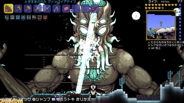 テラリア ワーム ホール ポーション