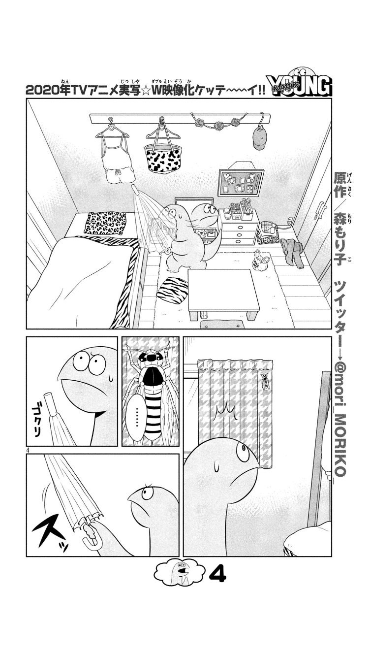 てろてろ Cinematonerico Twitter