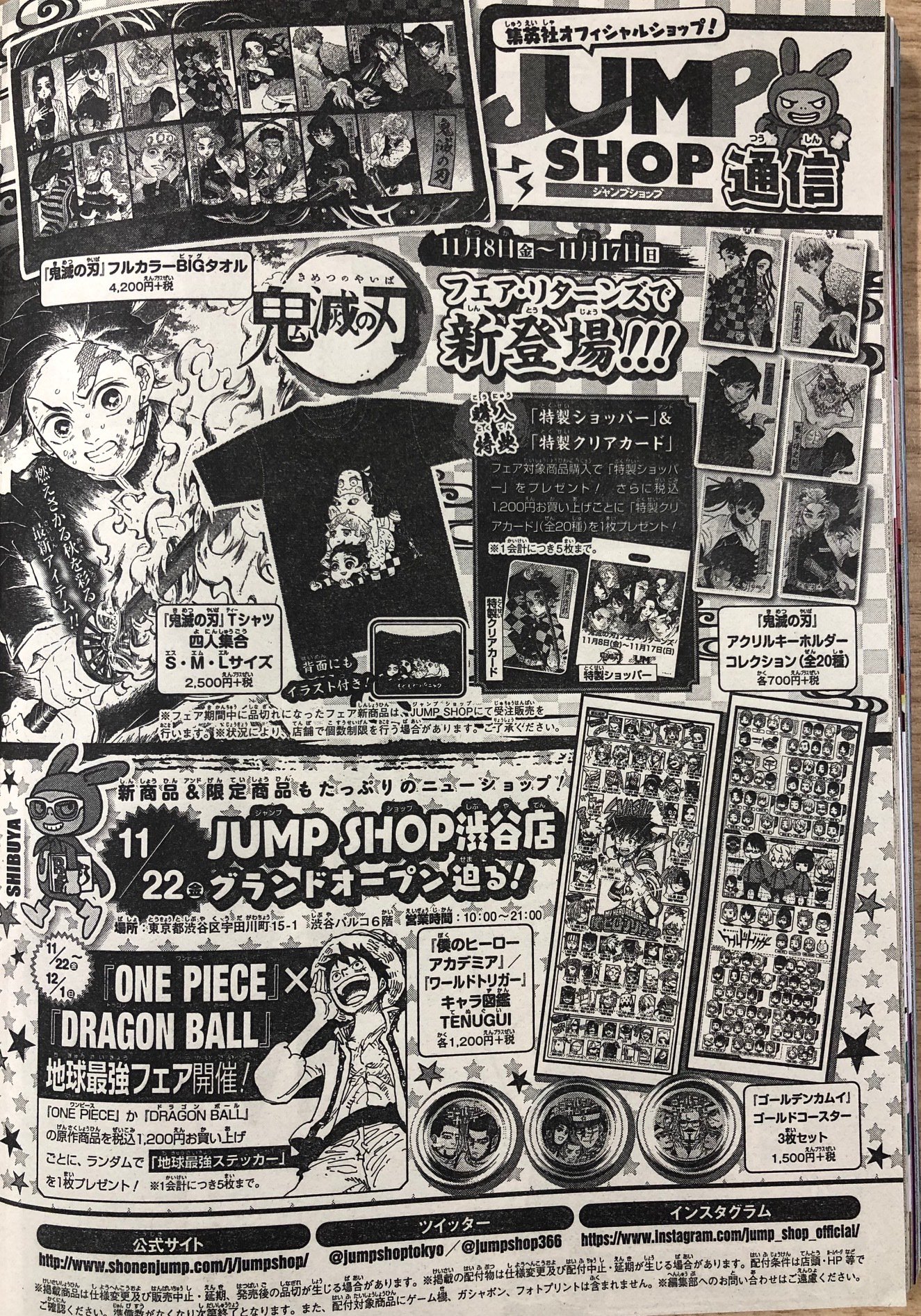 ジャンプショップ JUMP SHOP【公式】 on X: 