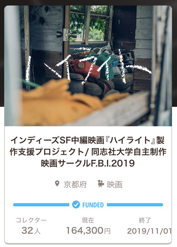 映画 ハイライト Hi Lite Light Twitter