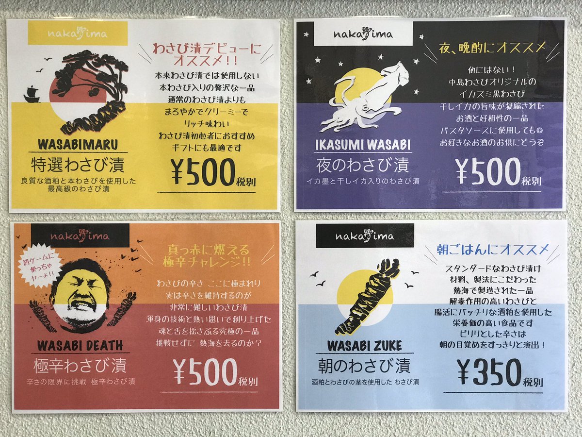 朝【ノーマル】昼【最高級】夜【イカ墨】WASABIDEATH【極辛】

和風スパイスのお店です(^^)