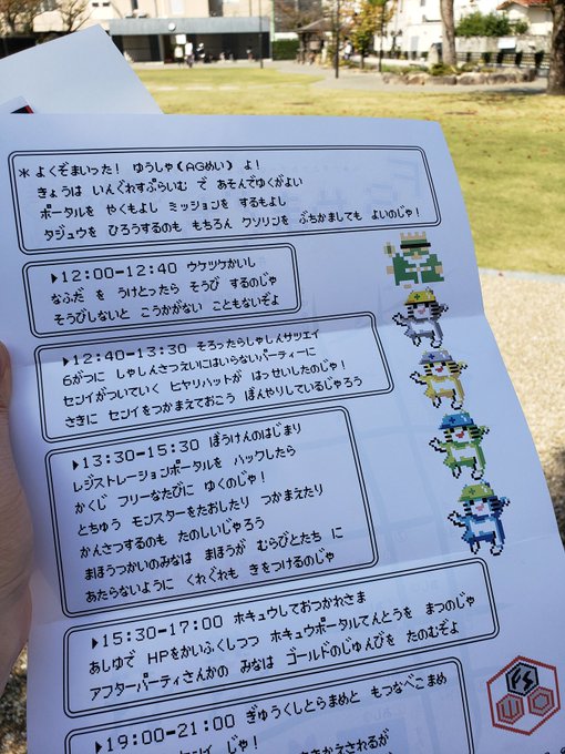 Am Fan マフィアドクターさん がハッシュタグ Ingress をつけた
