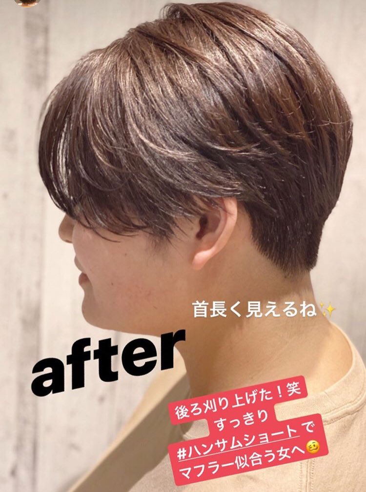 笠原ももこ 美容師 Na Twitteru バッサリ さりげなく刈り上げ女子 の ハンサムショート 首が長く見えるしシルエット綺麗ー 冬は意外とショートが可愛いよ アウターにもマフラーにも合うよ おススメです イメチェンしましょー 笠原ももこ 美容師 Na Twitteru バッサリ さりげなく刈り上げ女子 の ハンサムショート 首が長く見えるしシルエット綺麗ー 冬は意外とショートが可愛いよ アウターにもマフラーにも合うよ おススメです イメチェンしましょー