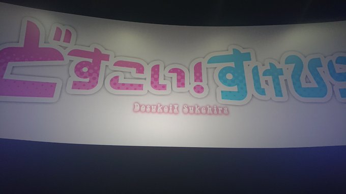 どすこい すけひら 映画フルの無料動画配信サイトとお得に視聴する方法を紹介 映画ステージ