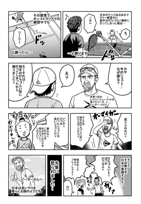 Kasa Break Back 1 8 Kasa Tenis さんのマンガ一覧 いいね順 ツイコミ 仮 Kasa Break Back 1 8 Kasa Tenis さんのマンガ一覧 いいね順 ツイコミ 仮