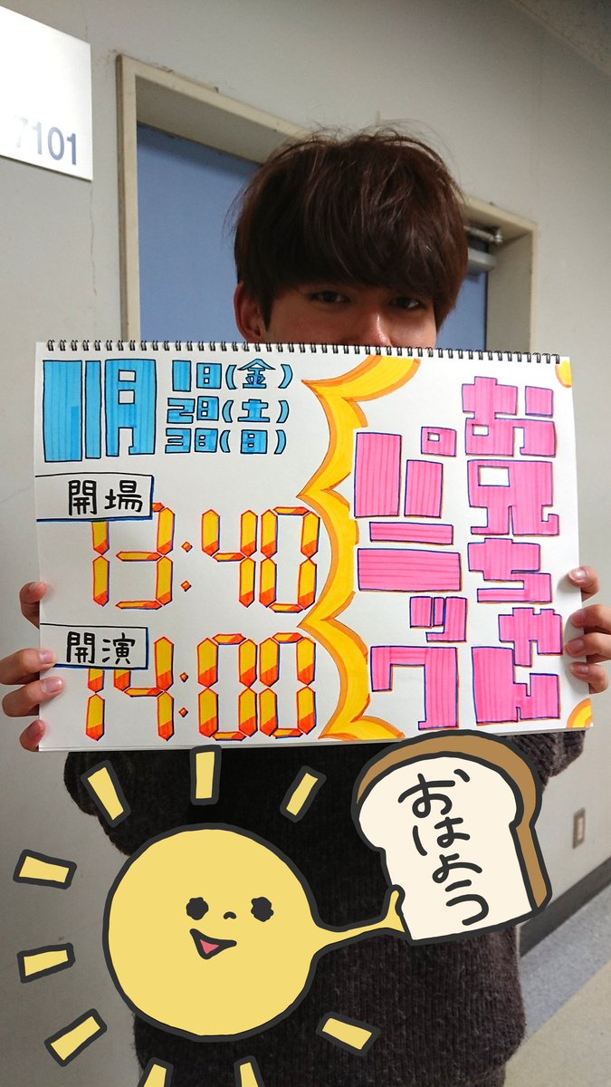 tsuta_asia's tweet photo. こんにちは✋
本日も7101教室にて劇行います😁⭐
13:40より開場いたします！ご来場お待ちしております!!😍❤ https://t.co/DkrF3ecB9m