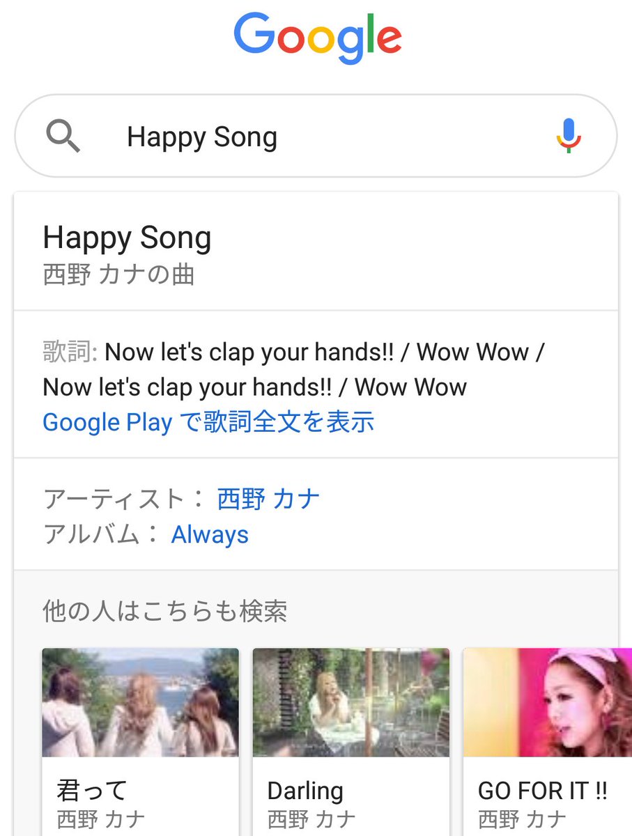 西野加奈 Twitter Search Twitter