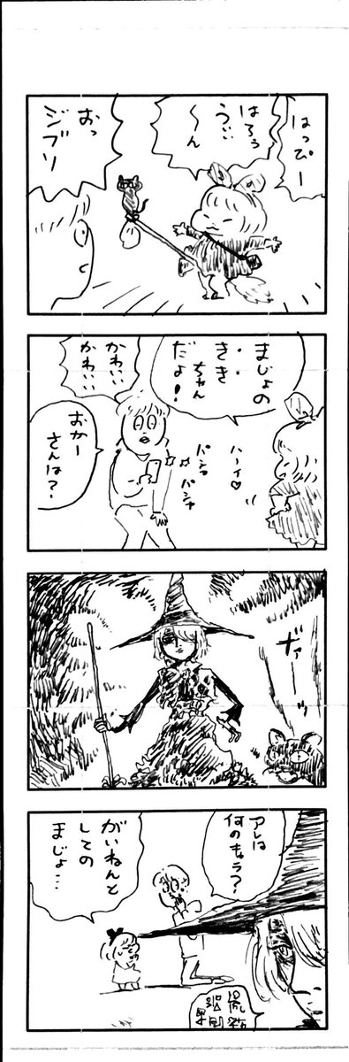 こどもまんが classics 楽しいハロウィン 〜ハロウィンで暴れるやつは仮装してない説〜? 