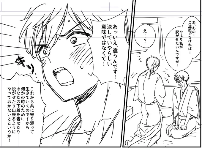 一期くんが真面目ないちつるの初夜 