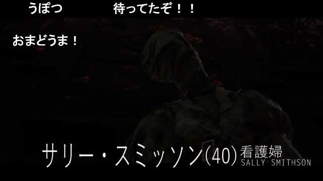 るこ おひさ Dead By Daylight 飲酒ブリンクゆかりのdbd Part9 Rank11 Nurse T Co 3n0utctddt Sm ニコニコ動画