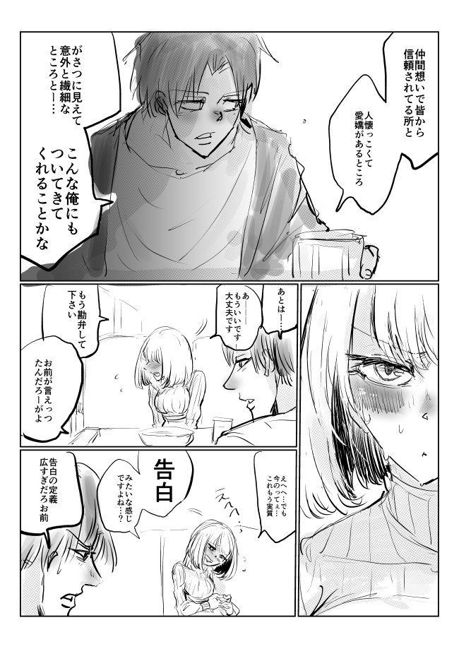 たくさんの応援ありがとうございます!とても嬉しいです!いろんな漫画描いてます。熱いスポーツ物や血みどろSF、短編青春など盛沢山!すべて無料!これは読むしかない!! https://t.co/ojlvk4FF8X 