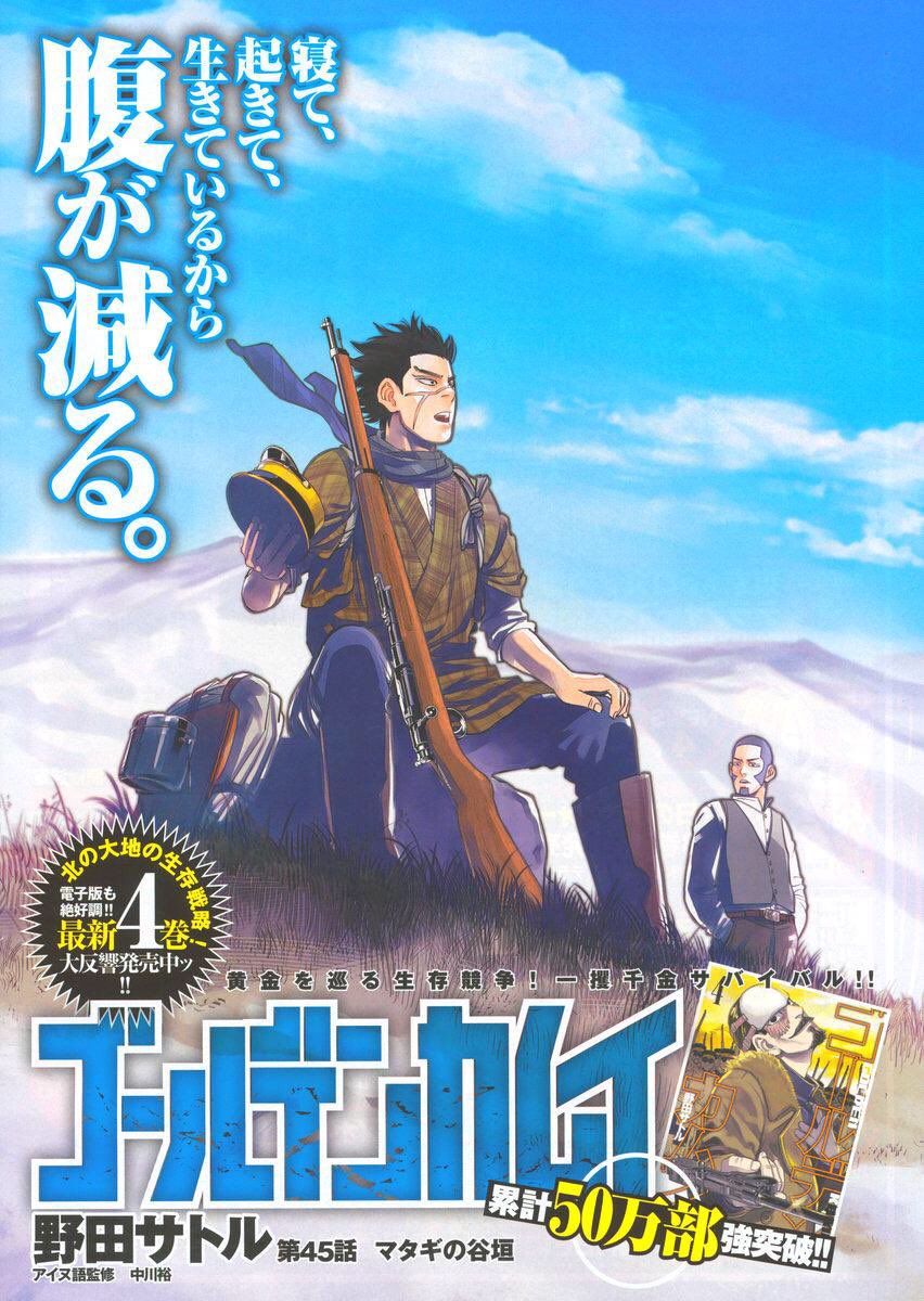 鯔鯔鯔鯔鯔 ゴールデンカムイの扉絵 本誌での煽り文句とパロディ具合が一々素敵なので元ネタ等の解説付き画集とか出ないかな カラー原稿の配色も美しい
