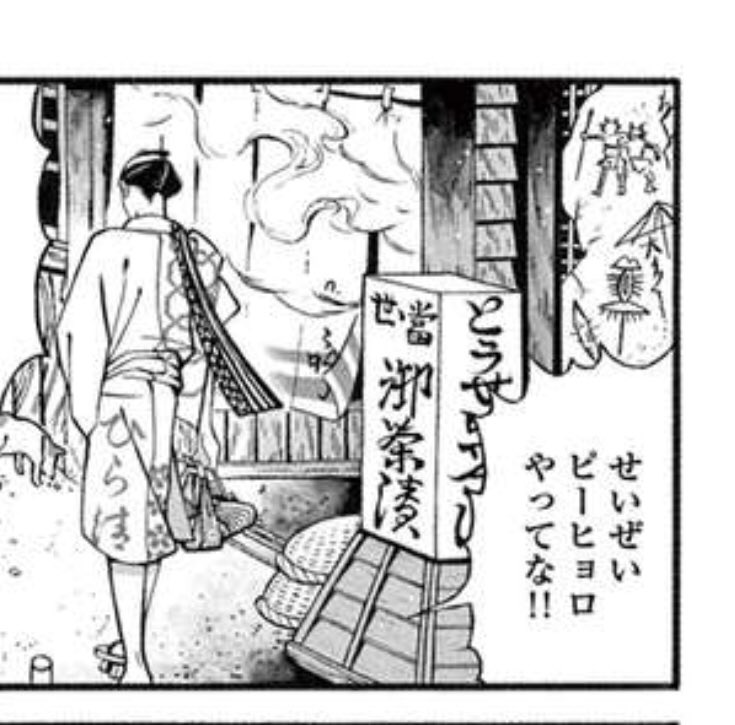 相合い傘、百と卍にも☂️江戸の落書きでは「お染久松」の相合い傘がちらほら。左はぼぼの暗喩の「纏」と、魔羅の暗喩の「おいものたいたの」?笑  