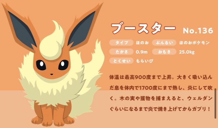 夏目 ブイズの中で一番好きです イーブイの正統進化って感じ 唯一王だけど T Co Ifgzvies0y Twitter