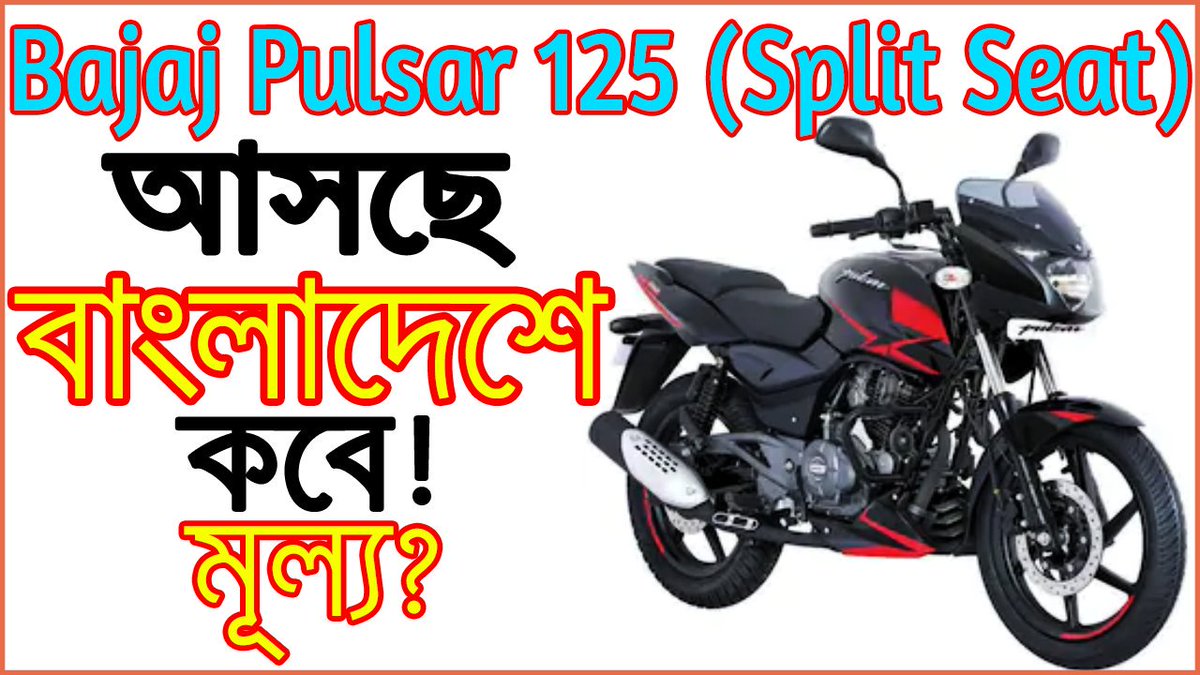 Pulsar All Bike Price In Bangladesh 2020