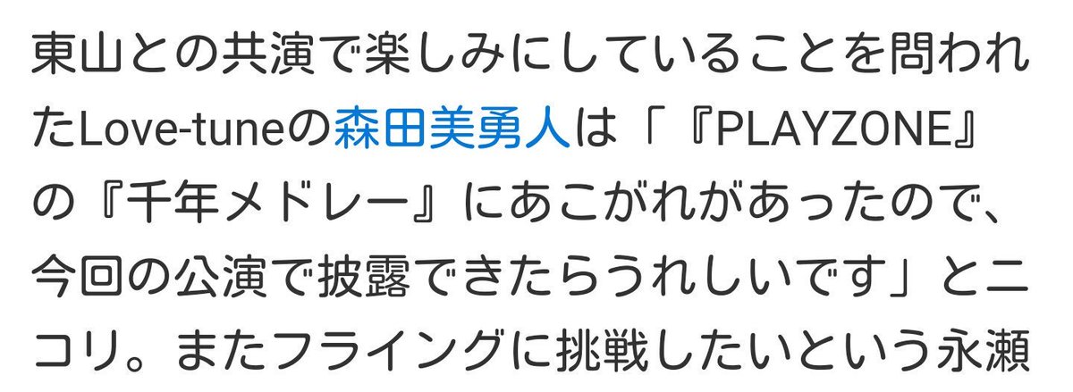 は 千年 メドレー と トラジャ千年メドレーは神曲！その理由や歴史を解説します！【TravisJapan】