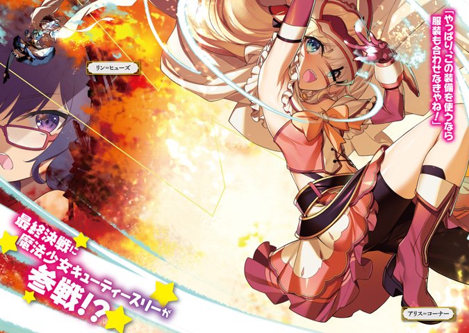 ファミ通文庫 7月新刊 7 30発売 さん がハッシュタグ 賢者の孫 をつけたツイート一覧 1 Whotwi グラフィカルtwitter分析