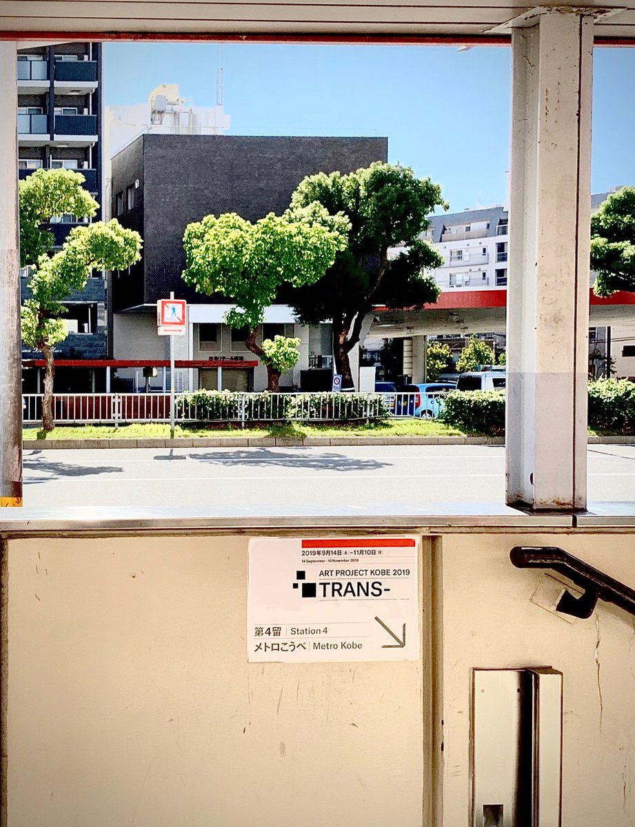 このアートイベントを見に来ました