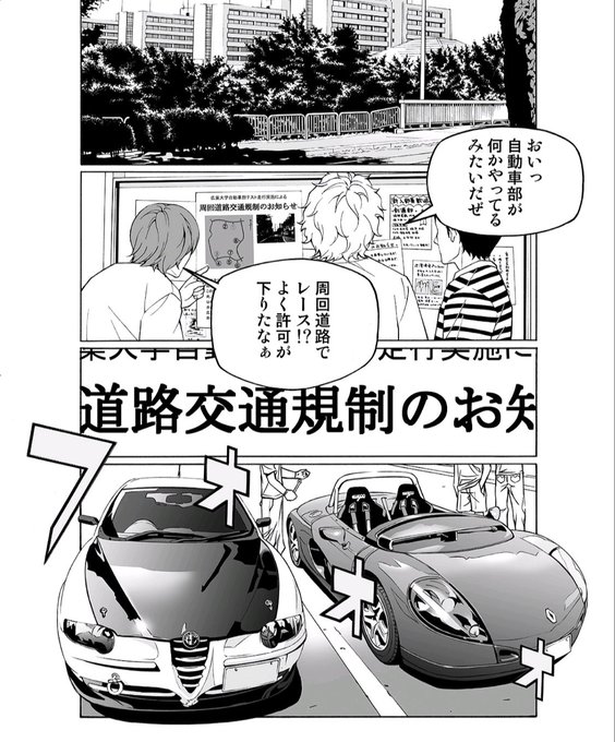 岡本 健志 Let S Harvest Alfistakeshi さんのマンガ一覧 リツイート順 ツイコミ 仮 岡本 健志 Let S Harvest Alfistakeshi さんのマンガ一覧 リツイート順 ツイコミ 仮