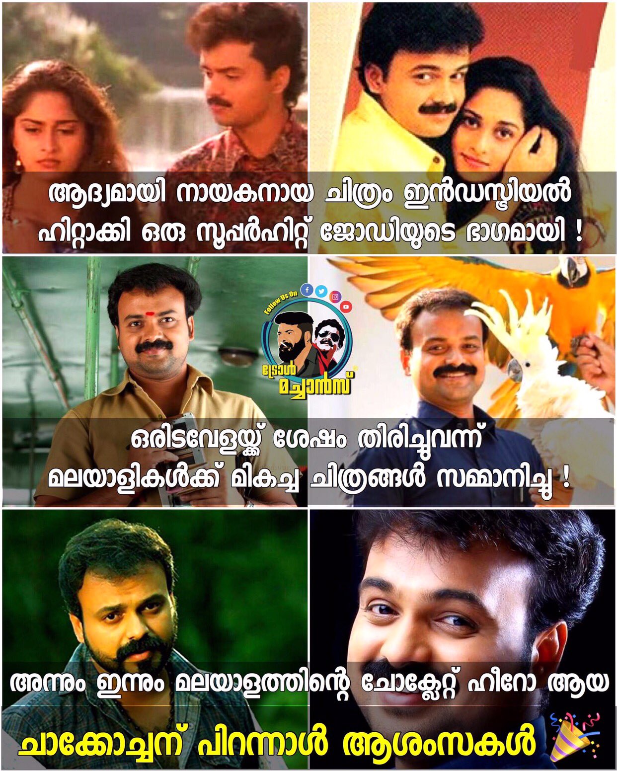 Happy Birthday Kunchacko Boban  