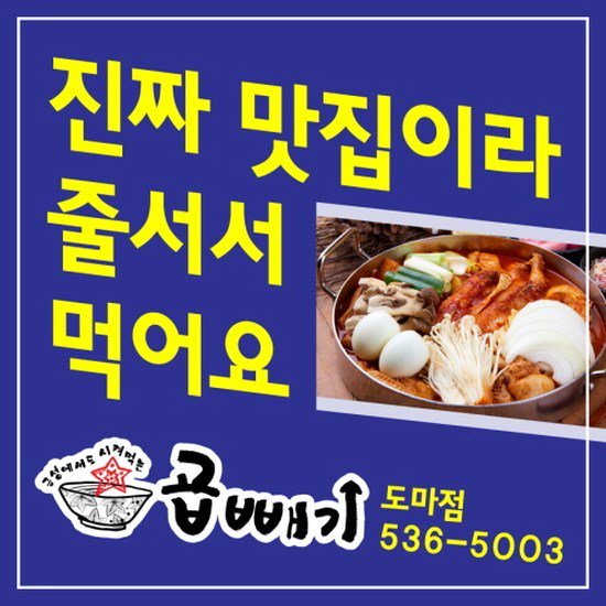 chosungchun's tweet image. 대전 토박이가 말하는 특별한 추천 맛집 = 닭매운탕 전문점 도마동 곱빼기 #아빠랑 #아들육아 #아들둥이 #아기와강아지 #아기띠워머 mystartup77.dothome.co.kr/%eb%8c%80%ec%a…